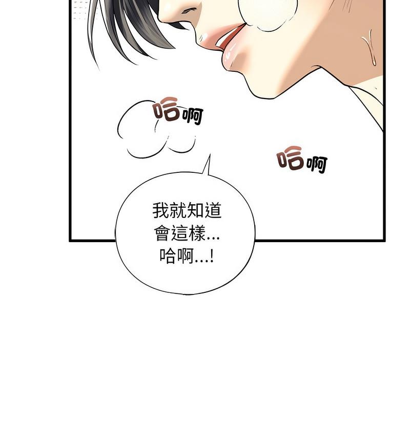 96P - 不要欺负我姐姐/我的继姐