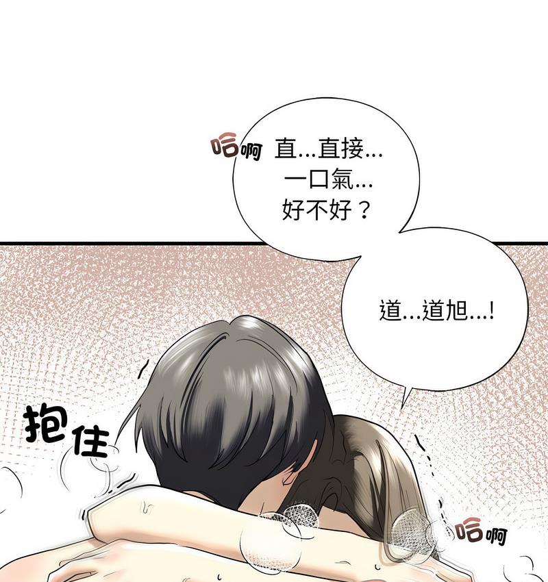 97P - 不要欺负我姐姐/我的继姐