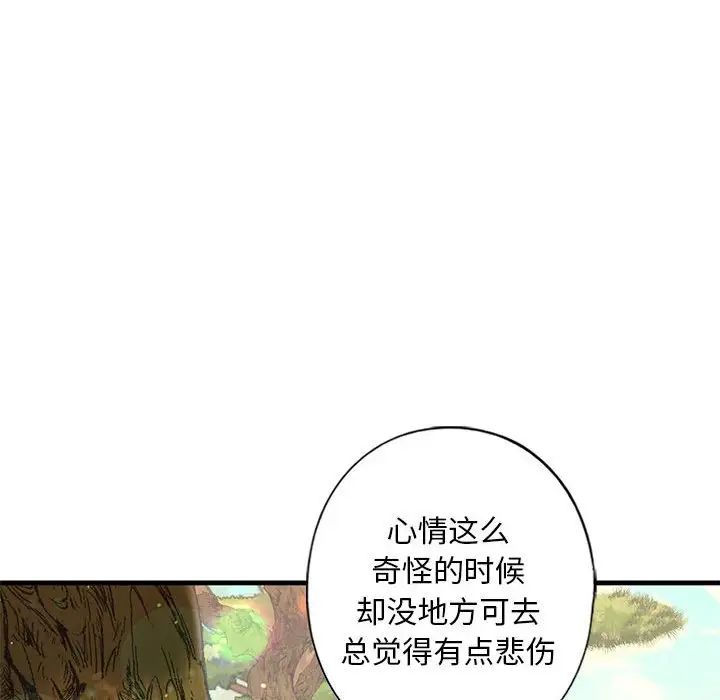 103P - 不要欺负我姐姐/我的继姐