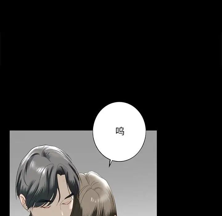 113P - 不要欺负我姐姐/我的继姐