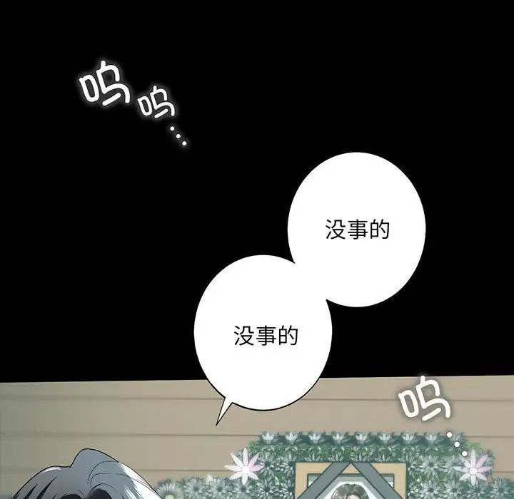 116P - 不要欺负我姐姐/我的继姐