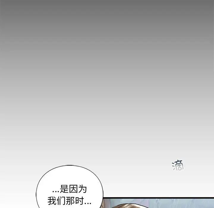119P - 不要欺负我姐姐/我的继姐
