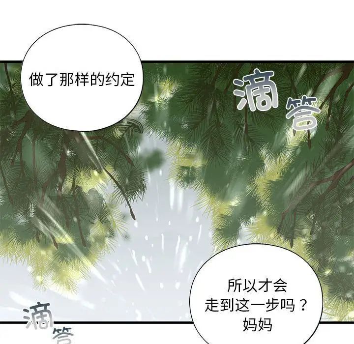121P - 不要欺负我姐姐/我的继姐