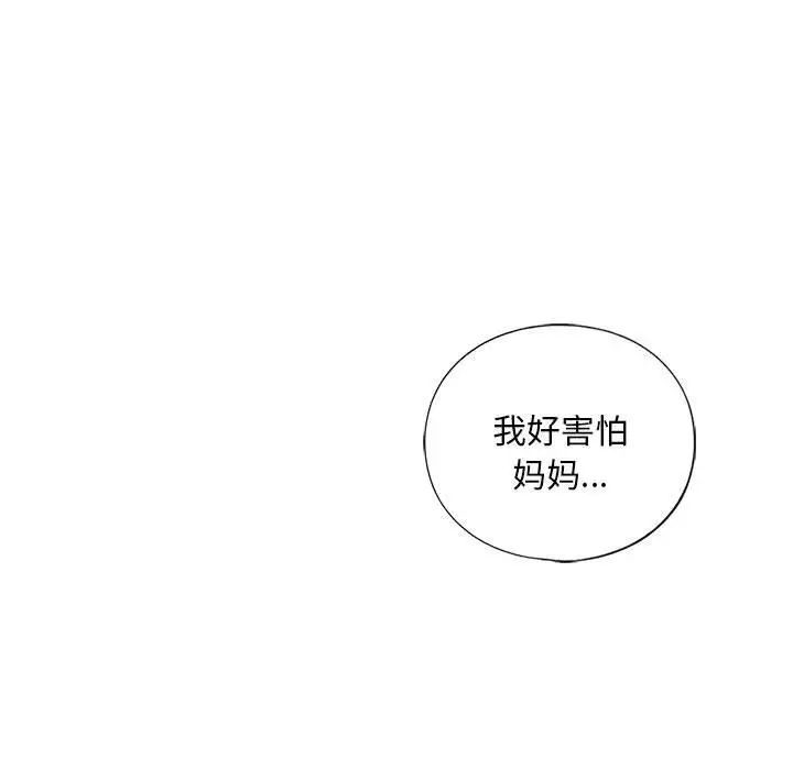 125P - 不要欺负我姐姐/我的继姐