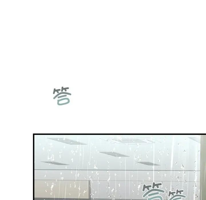 126P - 不要欺负我姐姐/我的继姐