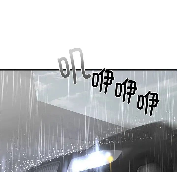 142P - 不要欺负我姐姐/我的继姐