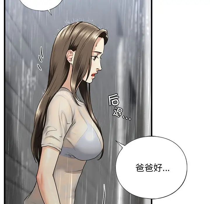 151P - 不要欺负我姐姐/我的继姐