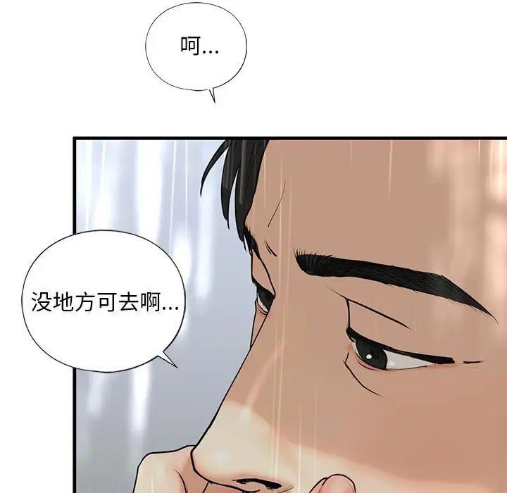 155P - 不要欺负我姐姐/我的继姐