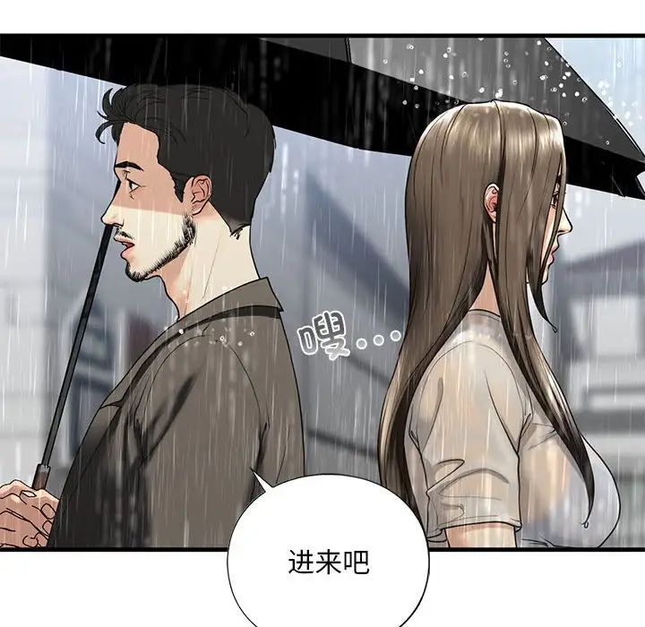 164P - 不要欺负我姐姐/我的继姐