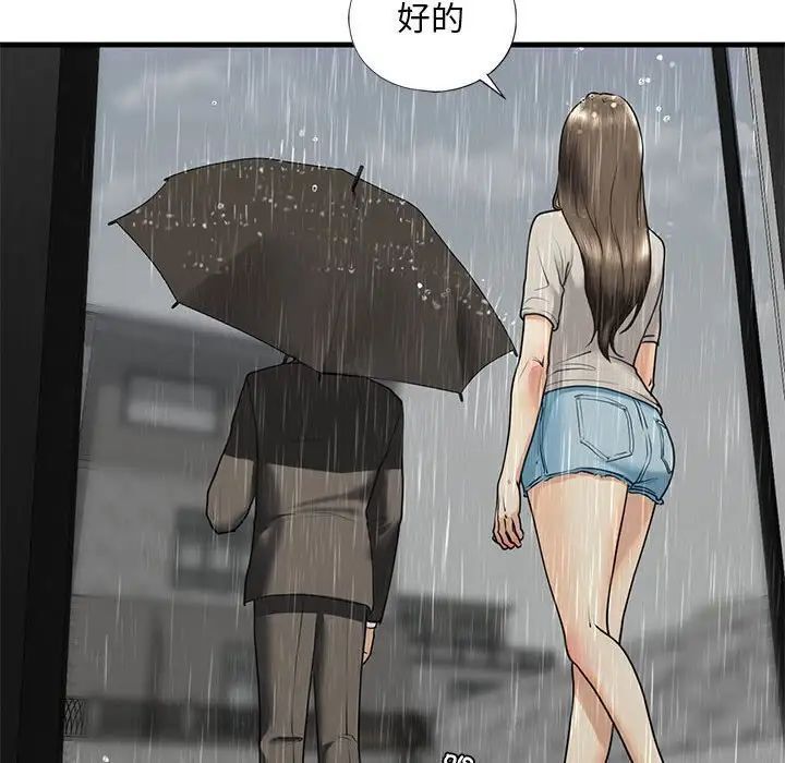 166P - 不要欺负我姐姐/我的继姐
