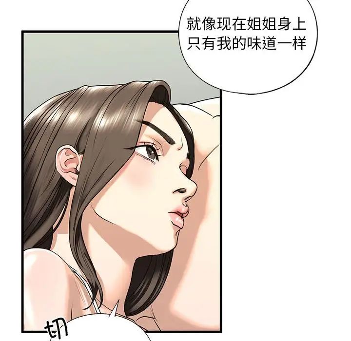 34P - 不要欺负我姐姐/我的继姐