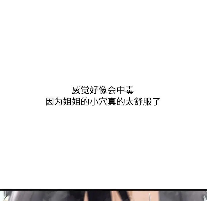 64P - 不要欺负我姐姐/我的继姐
