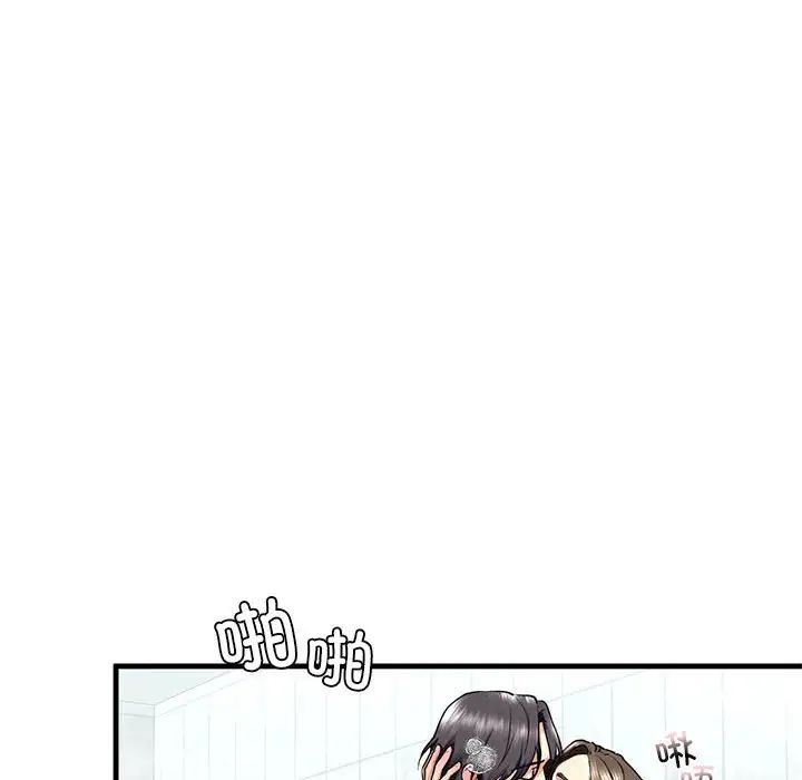 71P - 不要欺负我姐姐/我的继姐