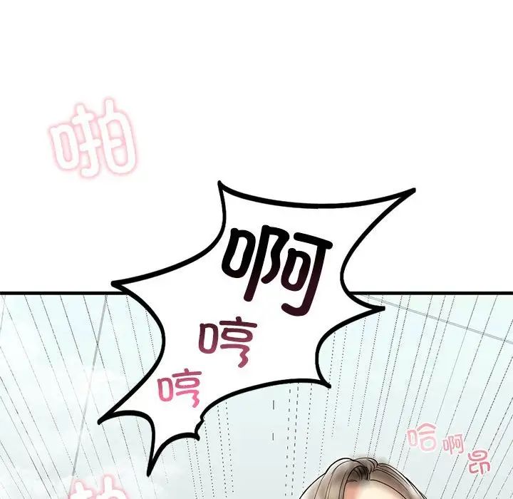 73P - 不要欺负我姐姐/我的继姐