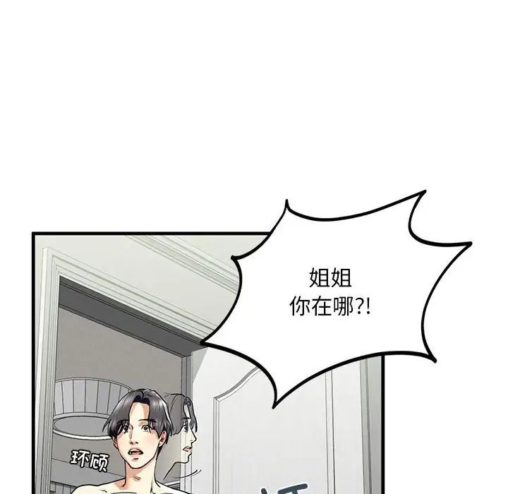 94P - 不要欺负我姐姐/我的继姐
