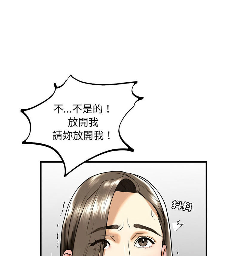 102P - 不要欺负我姐姐/我的继姐