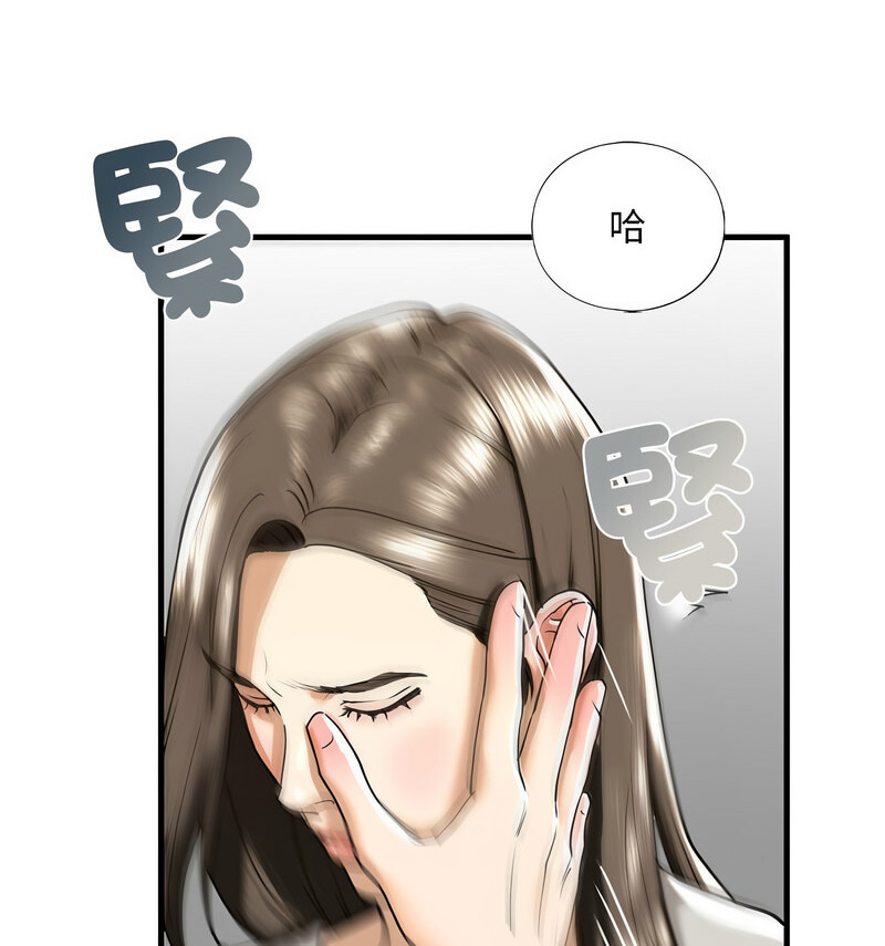 104P - 不要欺负我姐姐/我的继姐