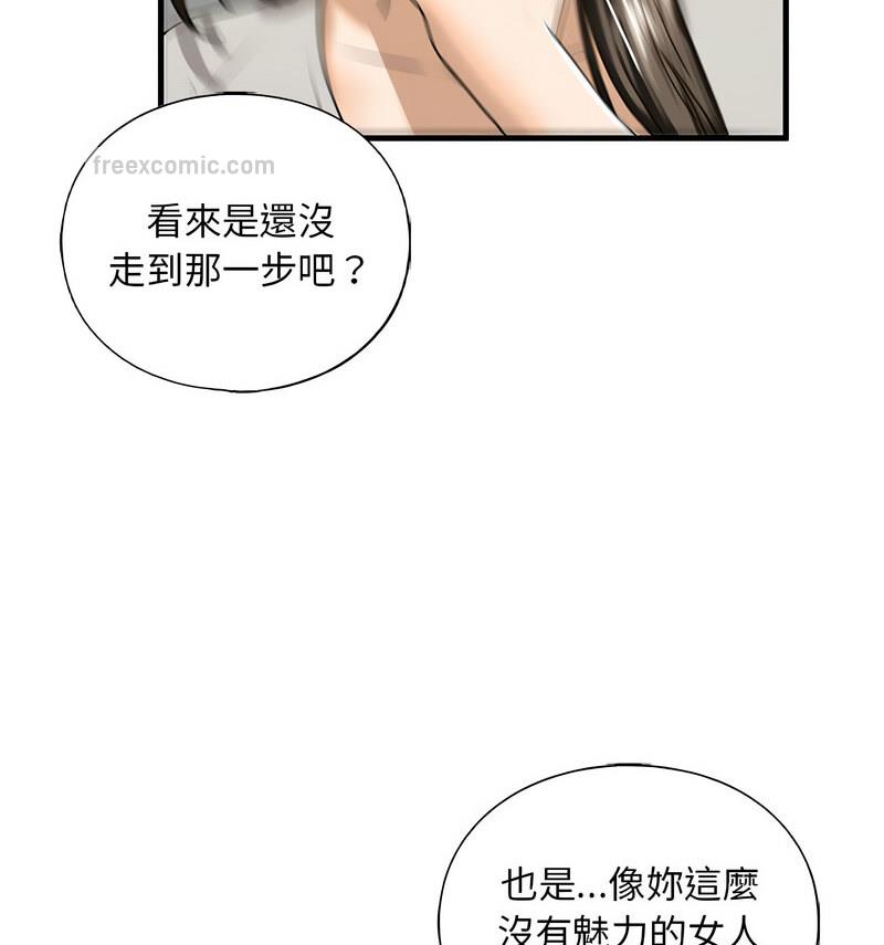 105P - 不要欺负我姐姐/我的继姐