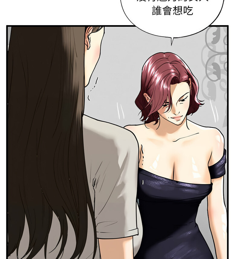 106P - 不要欺负我姐姐/我的继姐