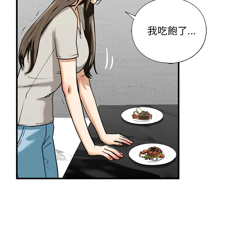 111P - 不要欺负我姐姐/我的继姐