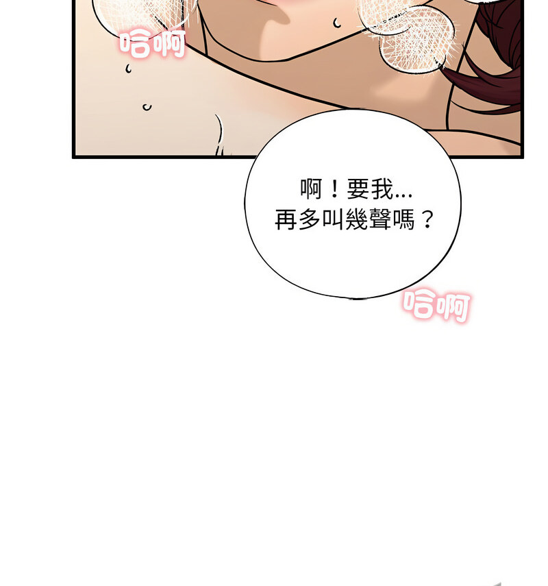 129P - 不要欺负我姐姐/我的继姐