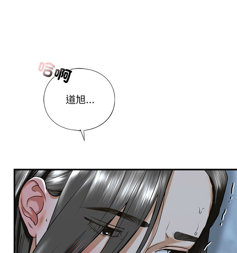 141P - 不要欺负我姐姐/我的继姐