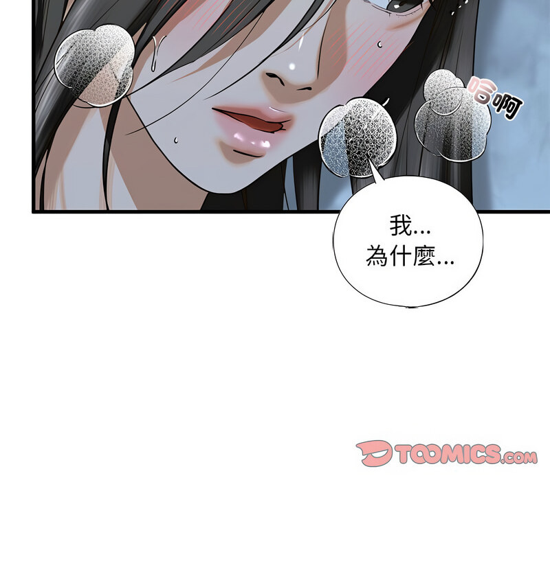 142P - 不要欺负我姐姐/我的继姐