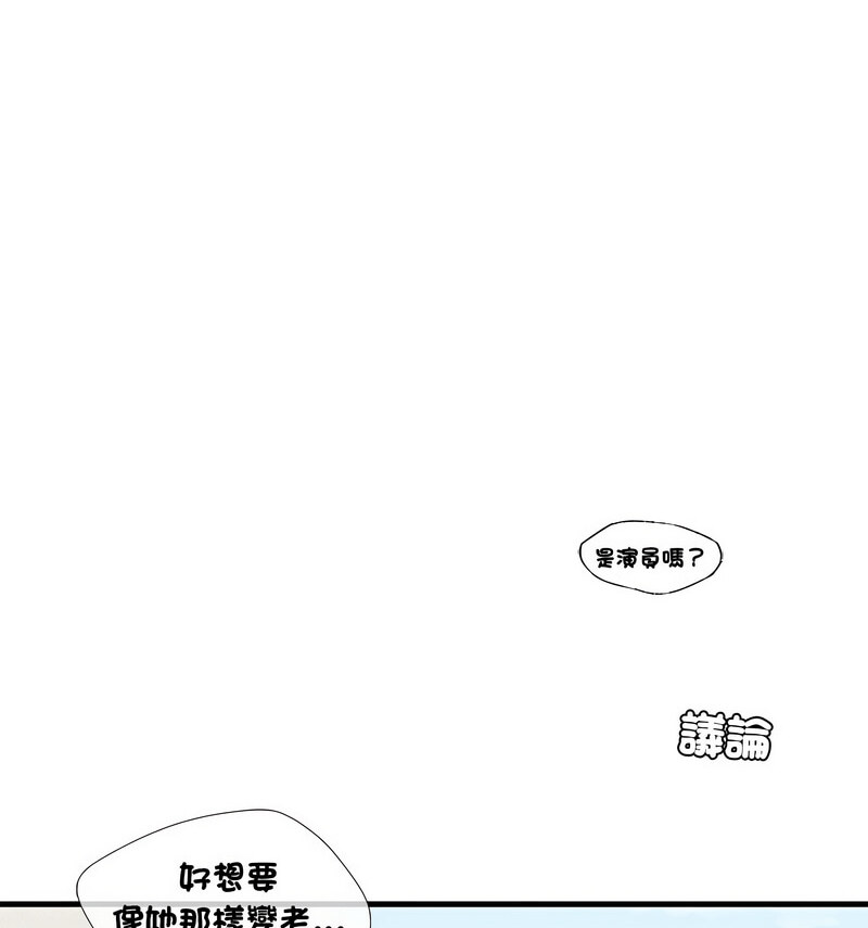 144P - 不要欺负我姐姐/我的继姐