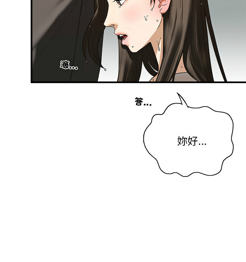 16P - 不要欺负我姐姐/我的继姐