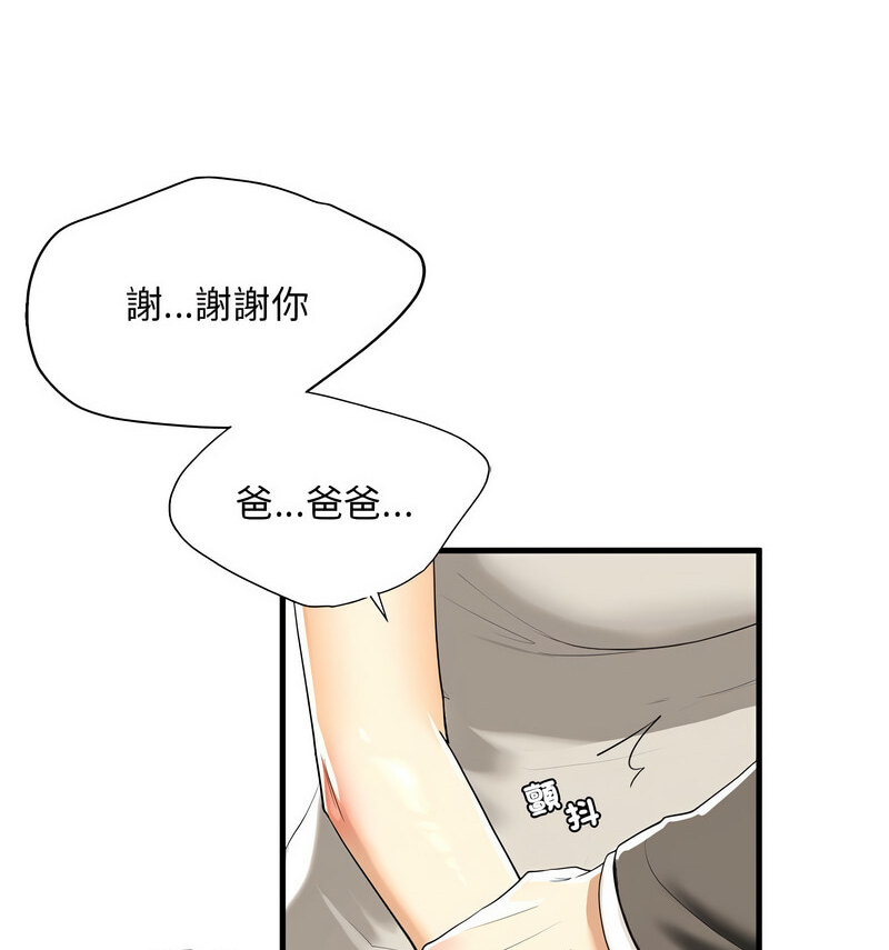 26P - 不要欺负我姐姐/我的继姐