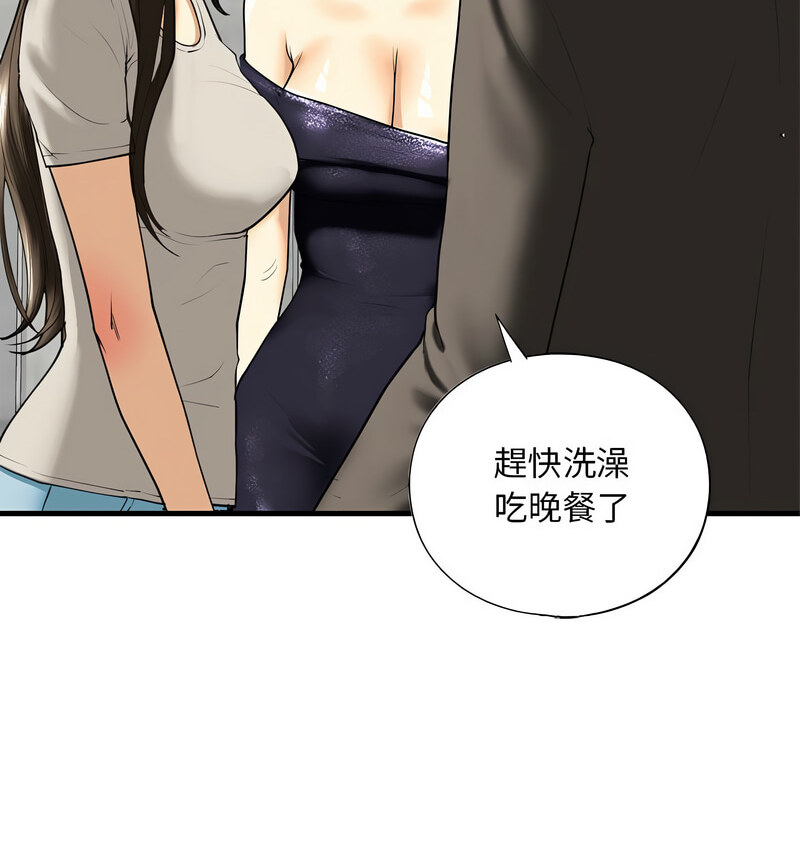 33P - 不要欺负我姐姐/我的继姐