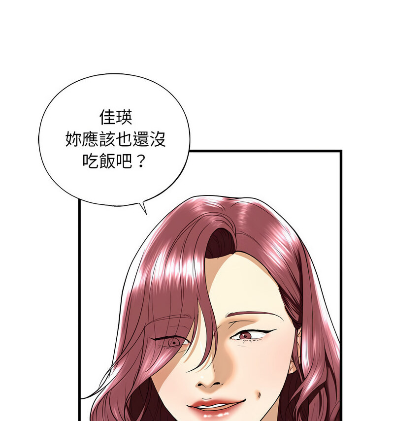 34P - 不要欺负我姐姐/我的继姐