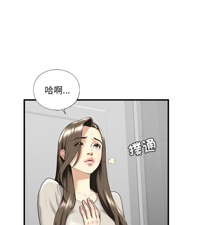 41P - 不要欺负我姐姐/我的继姐