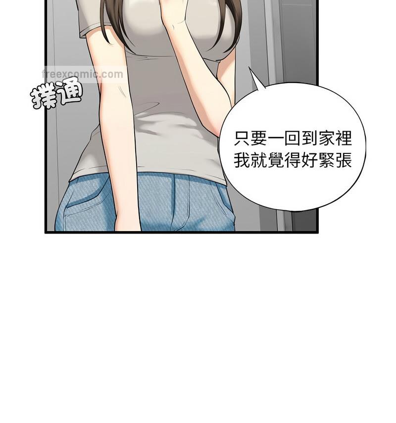 42P - 不要欺负我姐姐/我的继姐