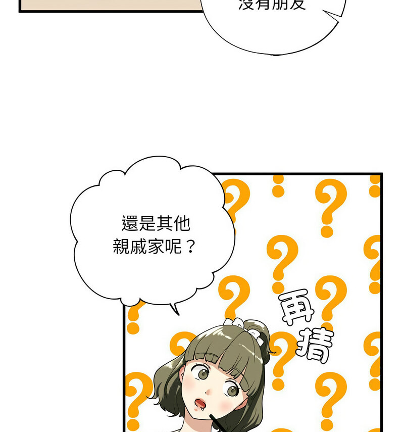 55P - 不要欺负我姐姐/我的继姐