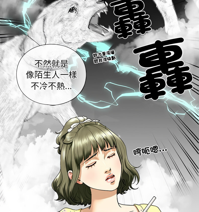62P - 不要欺负我姐姐/我的继姐