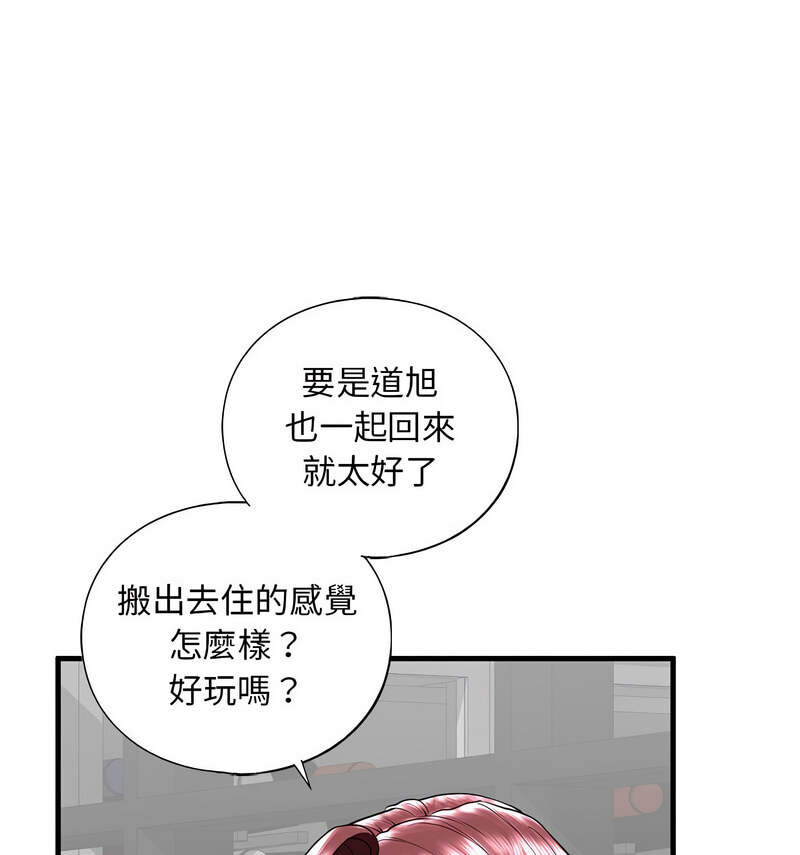 72P - 不要欺负我姐姐/我的继姐