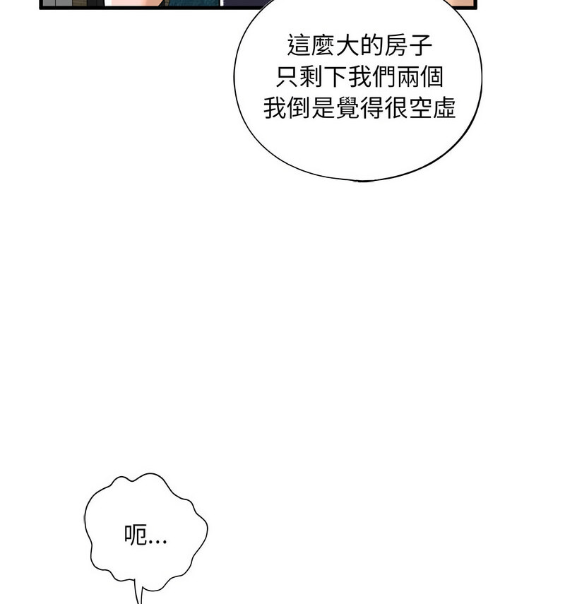74P - 不要欺负我姐姐/我的继姐