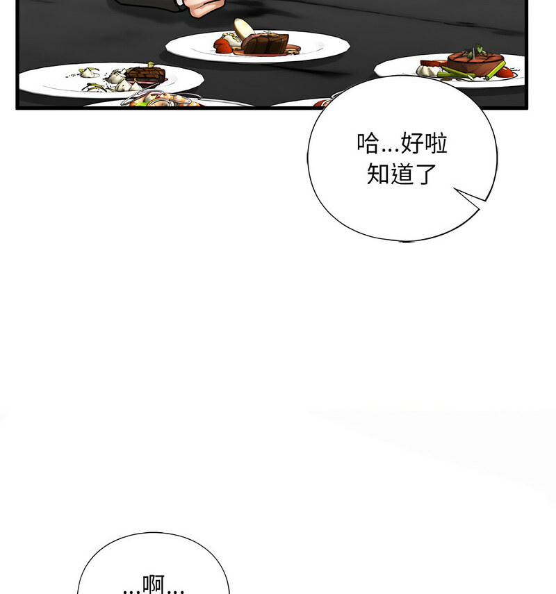 78P - 不要欺负我姐姐/我的继姐