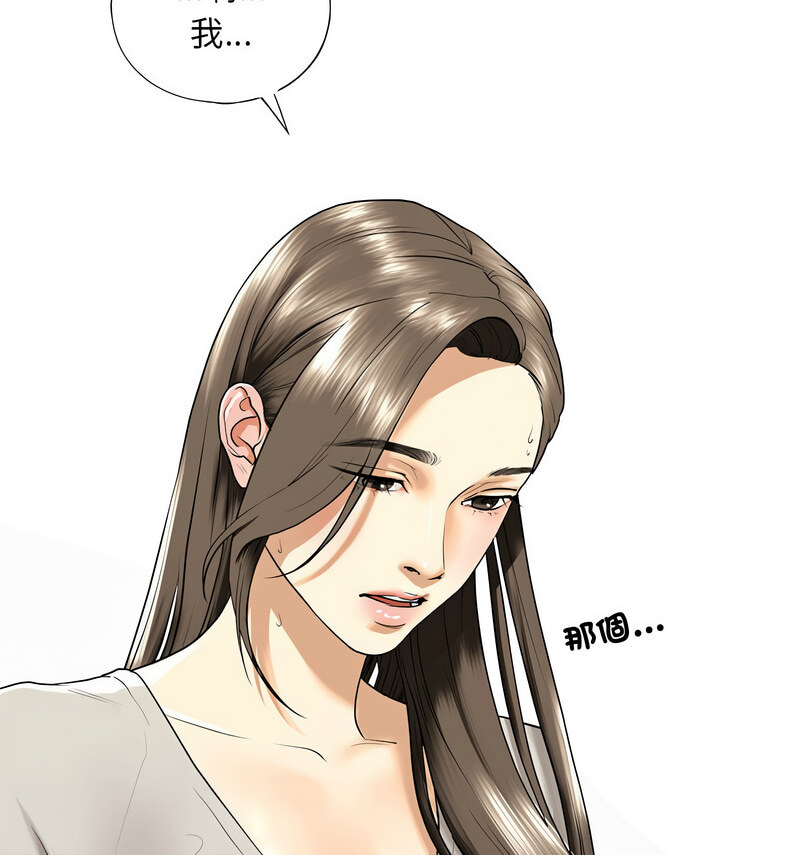 79P - 不要欺负我姐姐/我的继姐