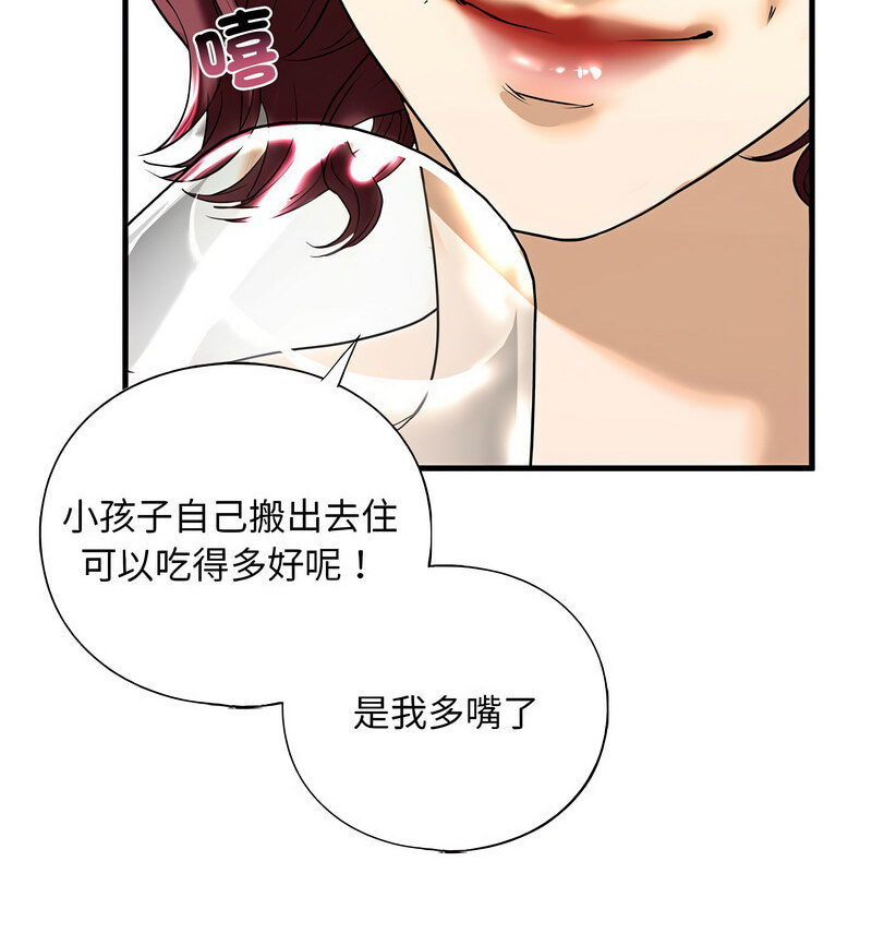 83P - 不要欺负我姐姐/我的继姐