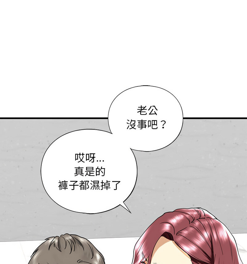 87P - 不要欺负我姐姐/我的继姐