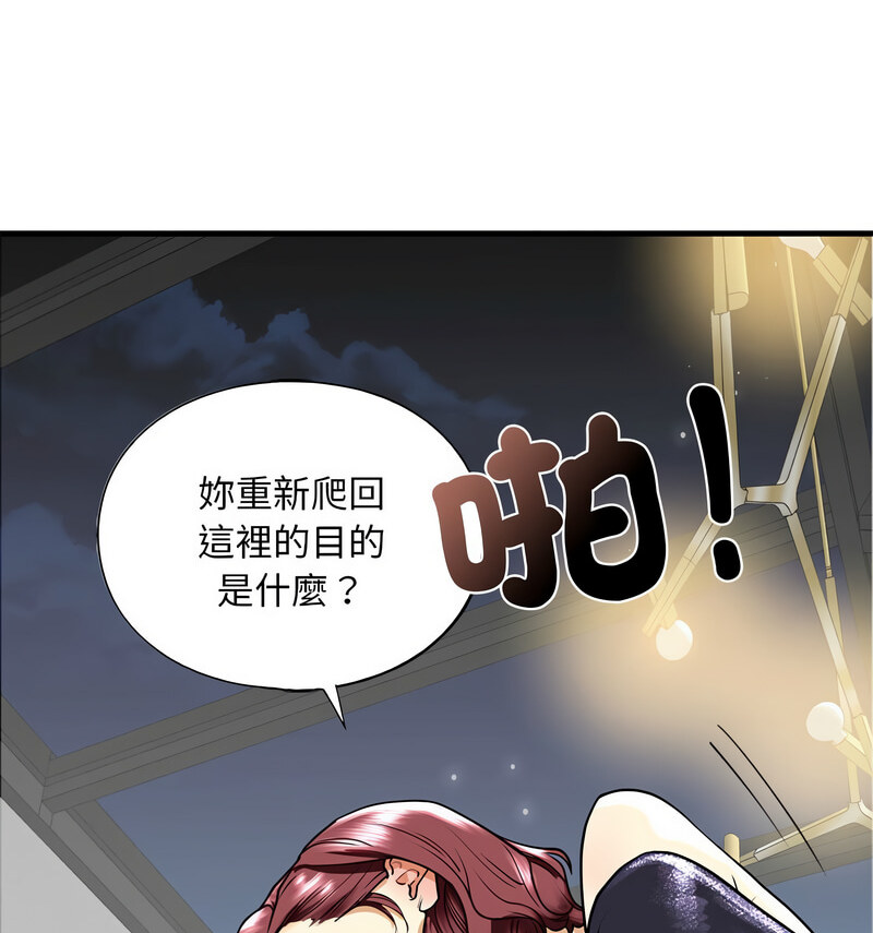 97P - 不要欺负我姐姐/我的继姐