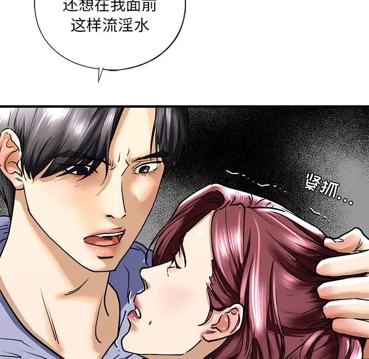 104P - 不要欺负我姐姐/我的继姐