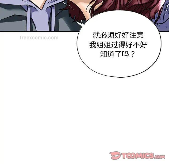 105P - 不要欺负我姐姐/我的继姐