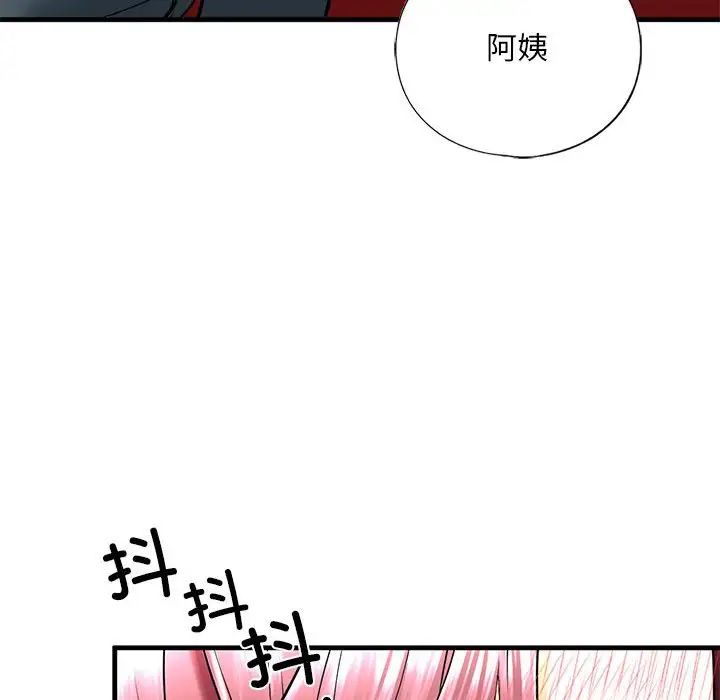 109P - 不要欺负我姐姐/我的继姐