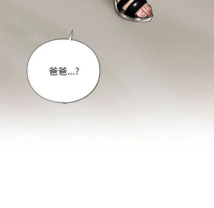 121P - 不要欺负我姐姐/我的继姐