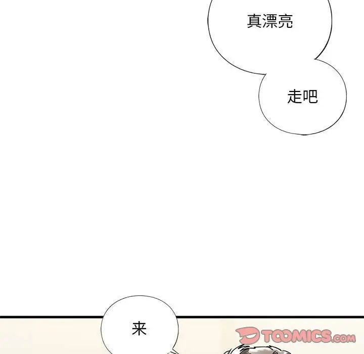 123P - 不要欺负我姐姐/我的继姐