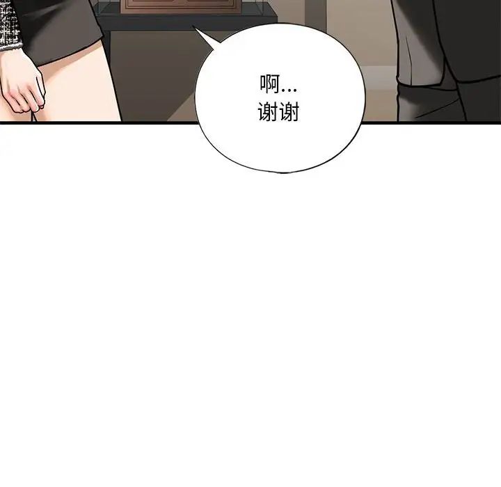 125P - 不要欺负我姐姐/我的继姐