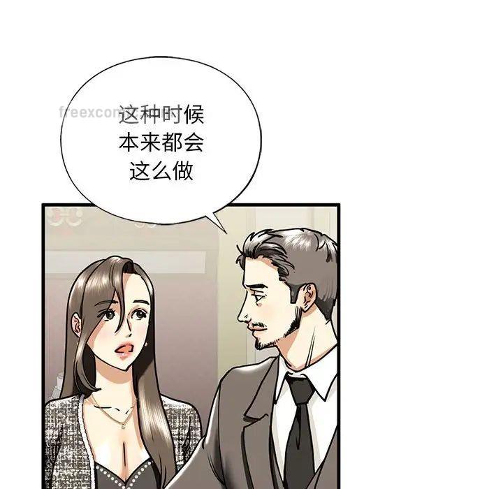 126P - 不要欺负我姐姐/我的继姐